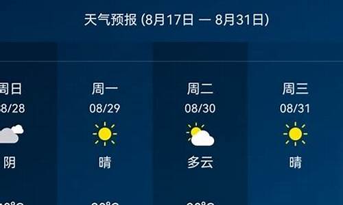 广东天气15天预报查询结果_广东天气15天预报查询