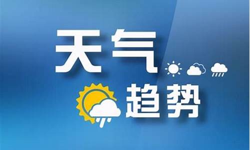 山西太原天气预报30天查询结果是什么_山西太原天气预报30天查询