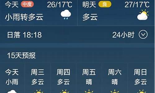 定州天气预报15天查询百度_定州天气预报查询15天