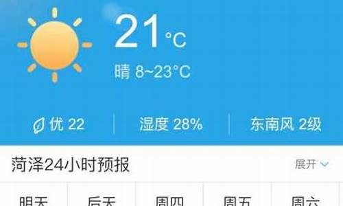 高唐天气预报15天查询结果_高唐天气预报15天查询结果是什么