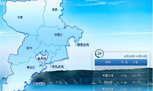 天气预报青岛胶州_天气预报青岛