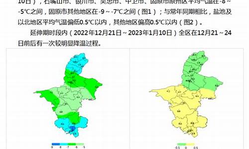 吴忠天气15天预报_吴忠天气15天预报查询