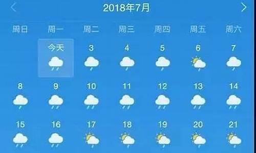 成都天气30天精准预报查询_成都天气预报30天查询最新