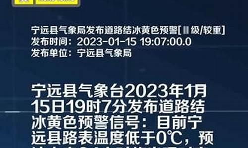 永州宁远天气预报20天查询_永州宁远天气预报