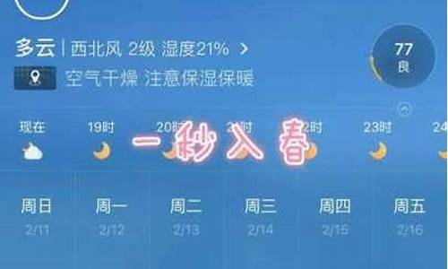 徐州未来一周的天气情况_江苏徐州未来一周天气预报