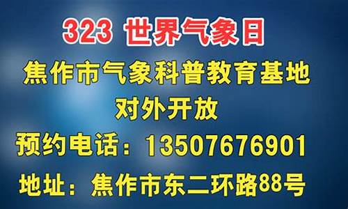 焦作天气预报30天查询2345_焦作天气预报30天查询最新