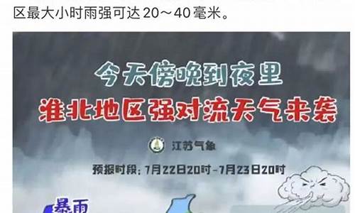 江苏扬州一周天气预报7天最新通知_扬州一星期天气预报 15天