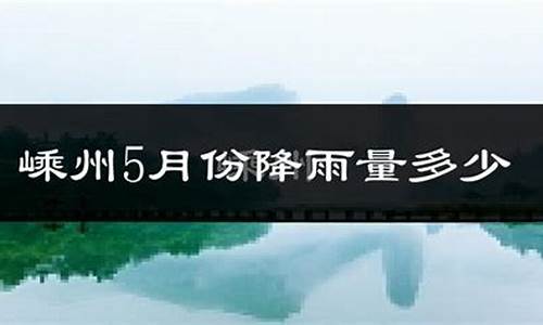 绍兴市未来一周天气_绍兴未来一周天气预报15天查询结果最新消息是什么